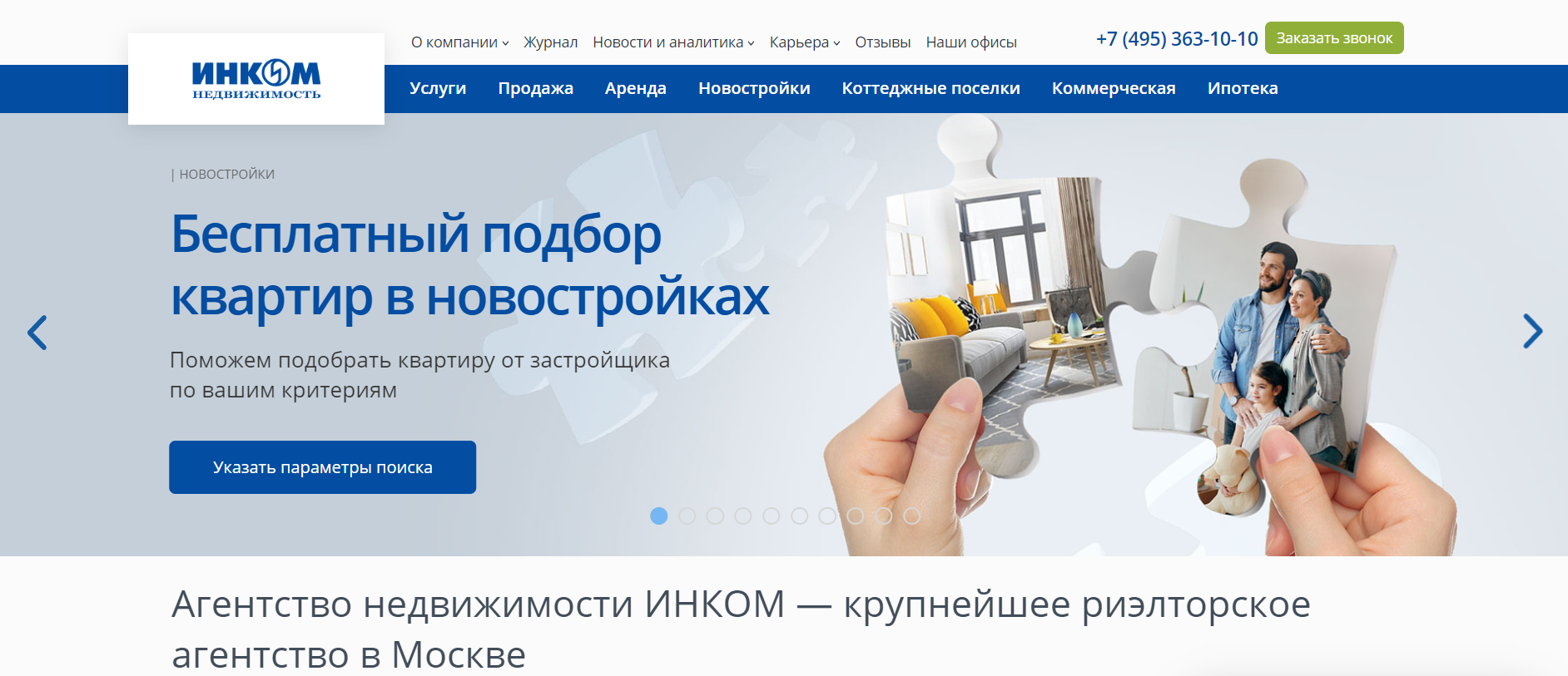 INKOM-Real Estate in Moscow: Important Facts Before Collaboration